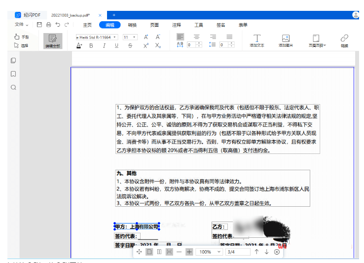 轻闪PDF(傲软PDF编辑软件)v2.15.1.14中文破解版-软件资源论坛-交流广场-优选资源网_1