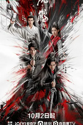 虎鹤妖师录（2024）【更06集】【4K/高码率】【1.5G/集】-剧集资源论坛-交流广场-优选资源网_1