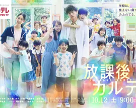 放学后的病例簿(2024)1080日剧内嵌中字【单集1.3G】剧情更03-电影资源论坛-交流广场-优选资源网_1