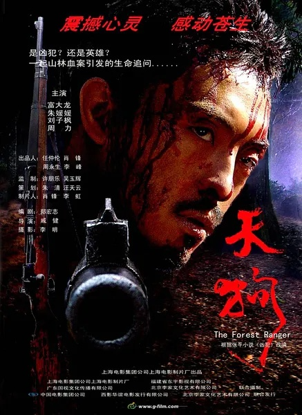 天狗(2006)【4K.无水印】【高码率】【外挂简中字幕】【剧情/犯罪】【富大龙/朱媛媛】【12.8GB】-电影资源论坛-交流广场-优选资源网_1