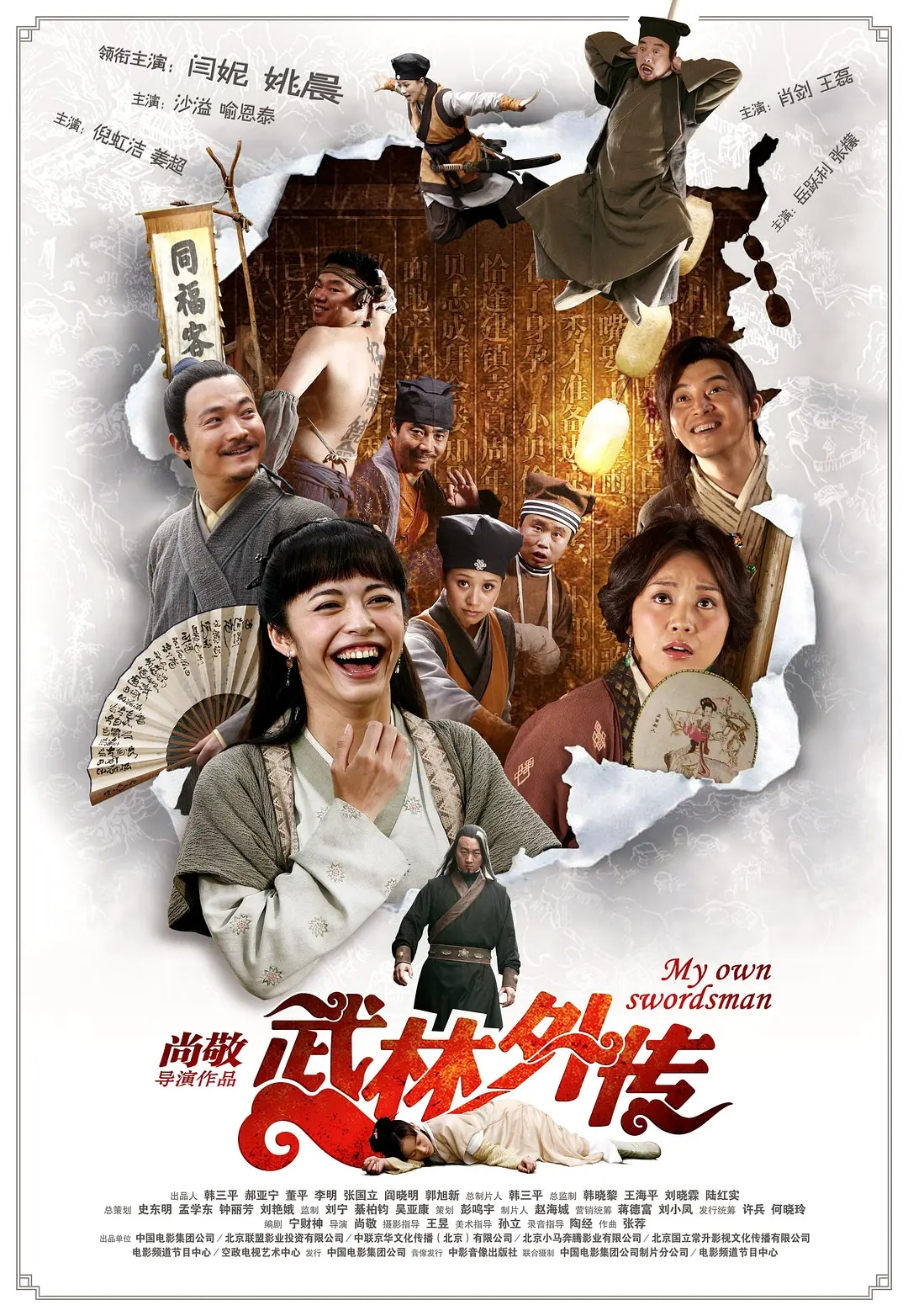 武林外传(2011)【蓝光1080P】【外挂简体字幕】【喜剧/动作/古装】【闫妮/姚晨/沙溢】【9.8GB】-电影资源论坛-交流广场-优选资源网_1