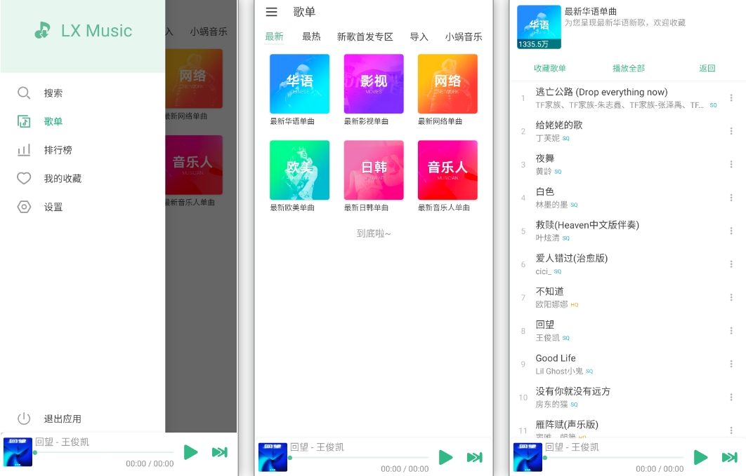 洛雪音乐_1.7.0-beta.0，内置6个资源站，全网热门歌曲，无限畅听及无损下载-优选资源网_1