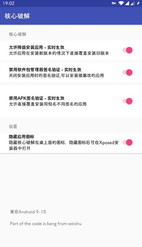 核心破解v4.6-全版本支持Android4.4-15-优选资源网_1