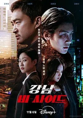 《江南重案组》4K内封简繁.2160p.Disney+.WEB-DL.DDP.5.1.HDR10.H.265.mkv首播2集-剧集资源论坛-交流广场-优选资源网_1