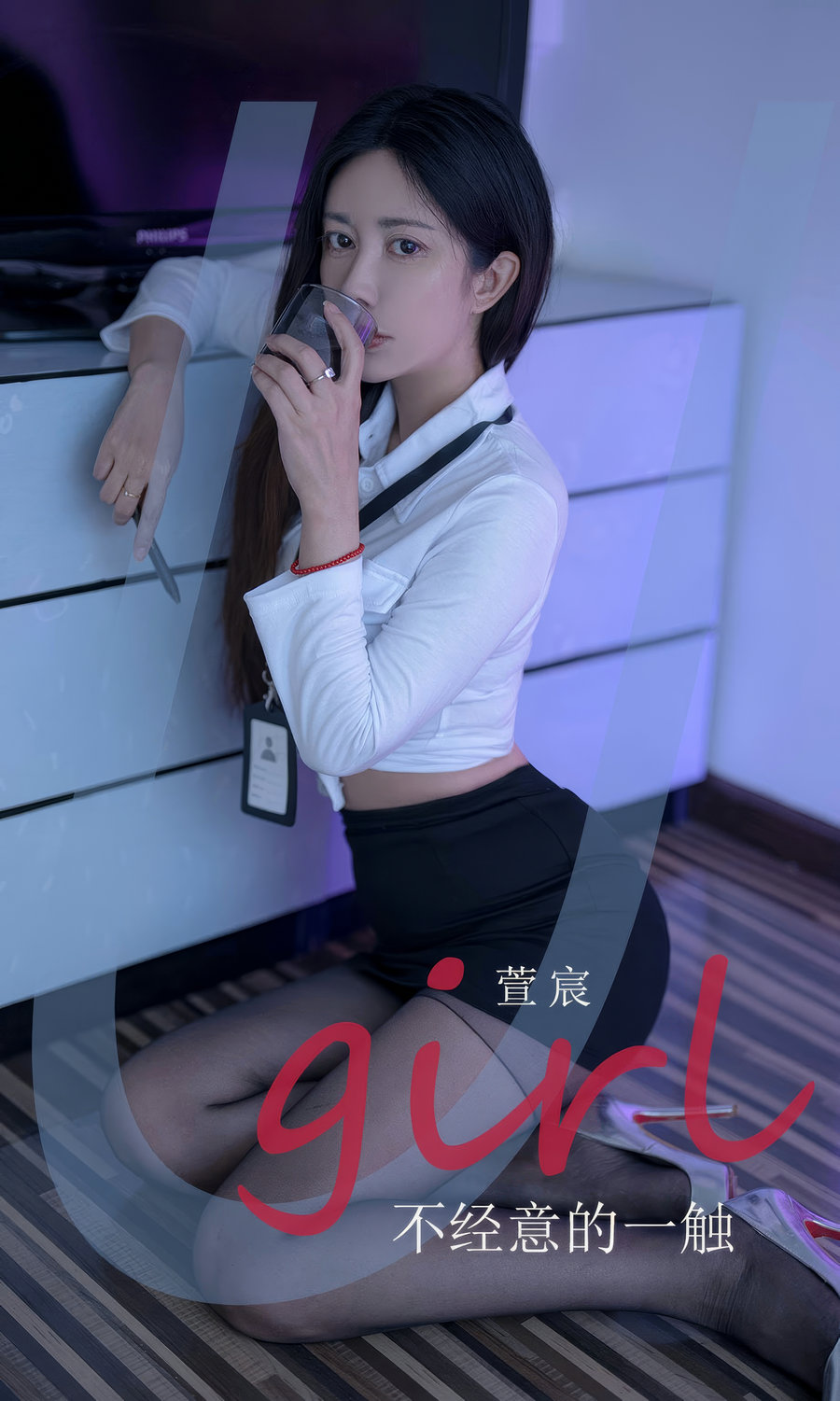 [Ugirls]爱尤物 No.2934 不经意的一触 萱宸 [35P221MB]-优选资源网_1