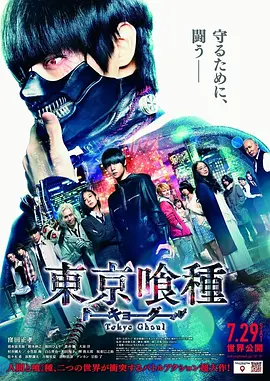 【东京食尸鬼/东京喰种】S01-S04季1080P简中硬字幕剧场版+真人版+漫画-电影资源论坛-交流广场-优选资源网_1