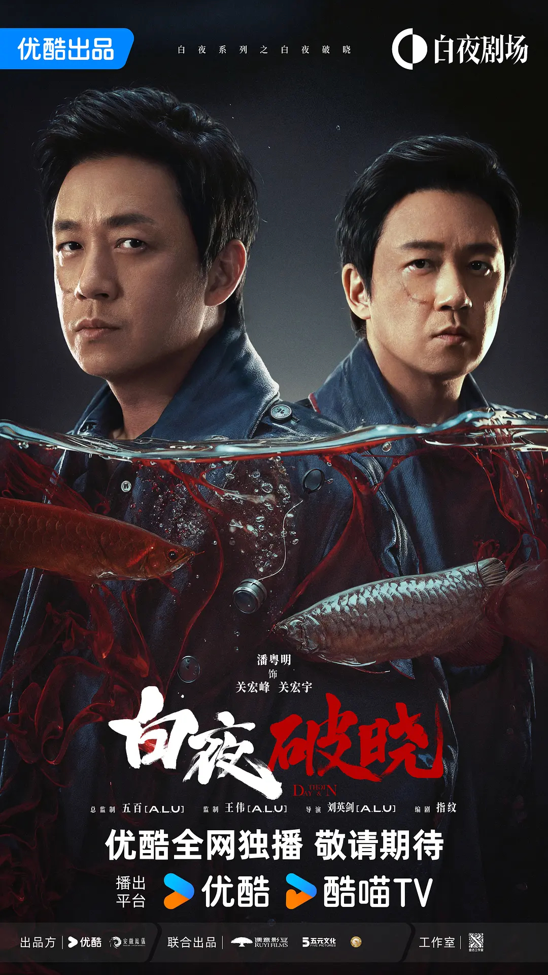 【持续更新中】白夜破晓（2024）潘粤明王龙正梁缘王迅【4K60帧+1080P】悬疑|犯罪|剧情（附白夜追凶）-剧集资源论坛-交流广场-优选资源网_1