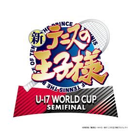 新网球王子U-17世界杯半决赛新テニスの王子様U-17WORLDCUPSEMIFINAL(2024)4k中文更新中动画,运动皆川纯子甲斐田裕子-动漫资源论坛-交流广场-优选资源网_1