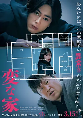 诡谲屋.2024（中字）日本票房冠军！1080P.6.7g+6g+-电影资源论坛-交流广场-优选资源网_1