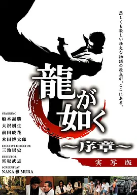 《如龙》2024[1080PBD][日语中字][1-6集全共18GB]-电影资源论坛-交流广场-优选资源网_1