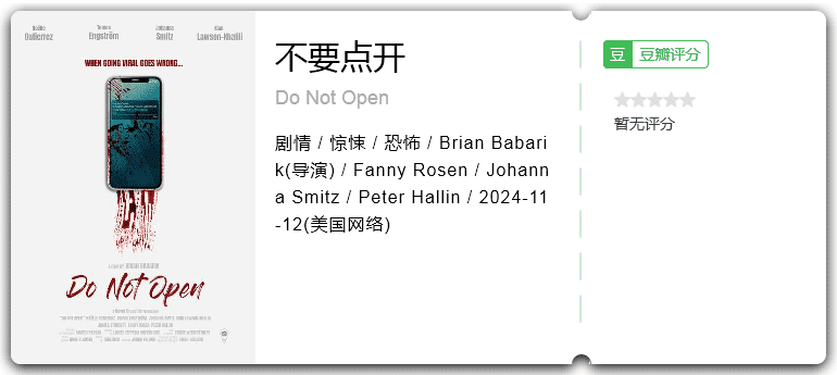 不要点开[2024][剧情惊悚恐怖美国]-电影资源论坛-交流广场-优选资源网_1