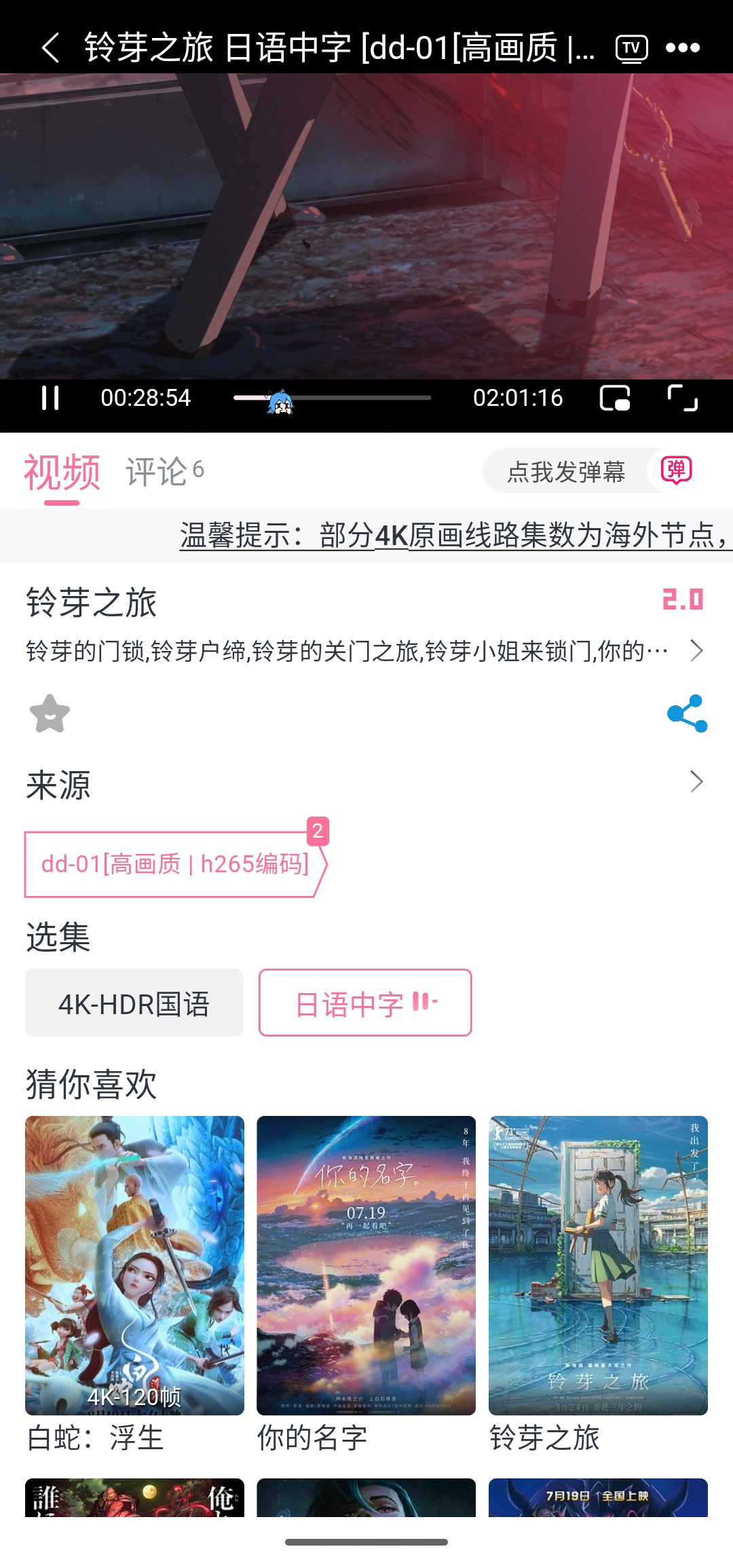 omofun动漫v4.2.1纯净版-优选资源网_1