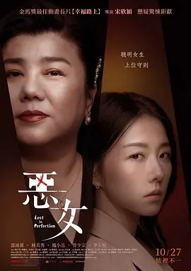 豆瓣:6.5复仇/动作爽片*恶女(2017)韩国/*8.5G*[1080P][中文字幕]-电影资源论坛-交流广场-优选资源网_1