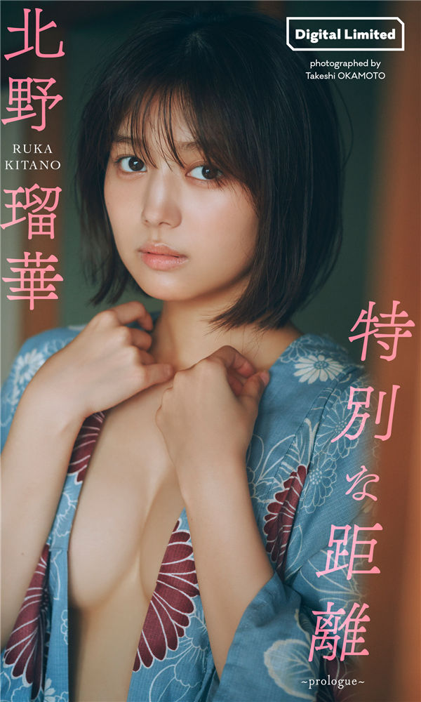 北野瑠华写真集《特別な距離～prologue～》高清全本[44P] - 美女海-美女海