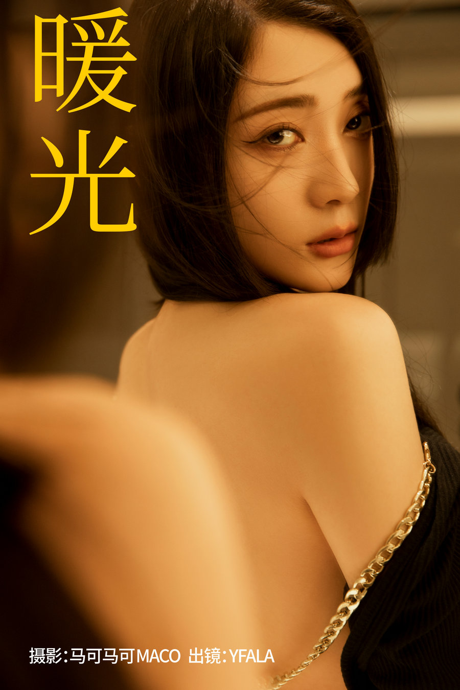 [YITUYU]艺图语 2023.08.29 暖光 YFALA [23P-394MB]-优选资源网