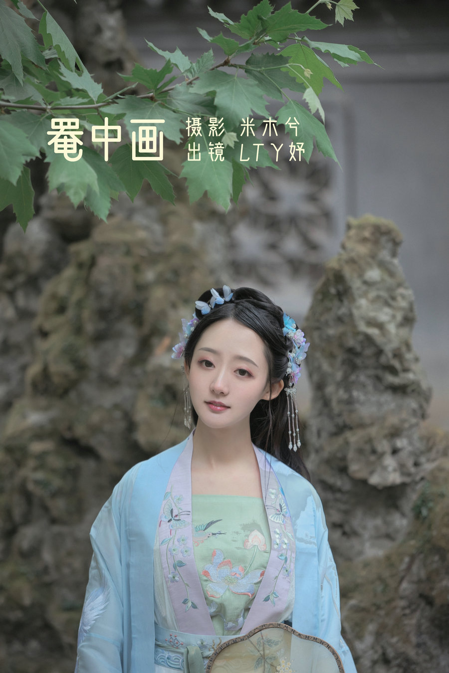 [YITUYU]艺图语 2022.05.24 罨中画 LTY妤 [23P-327MB]-优选资源网