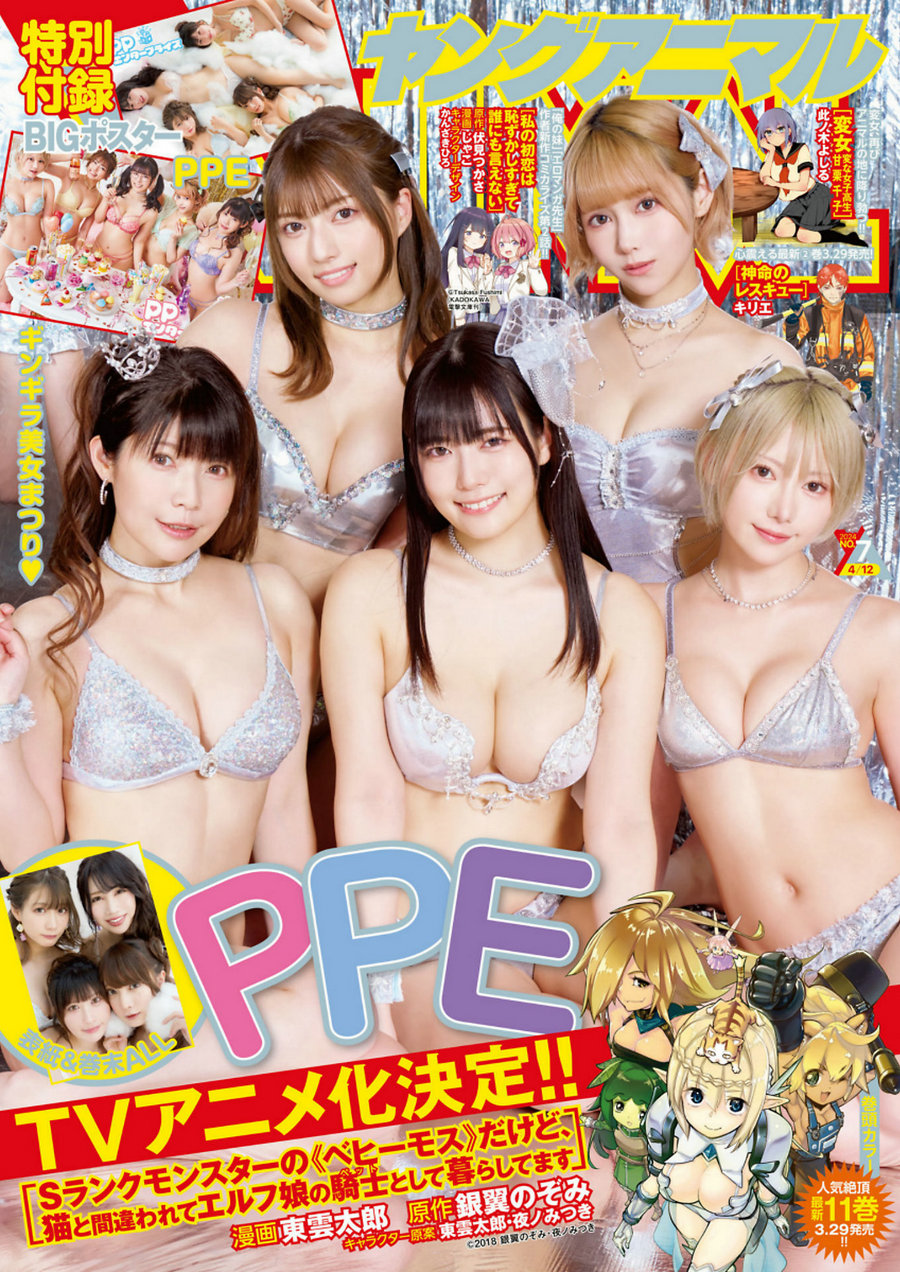 [Young Animal] 2024 No.07 PPE [11P]-优选资源网