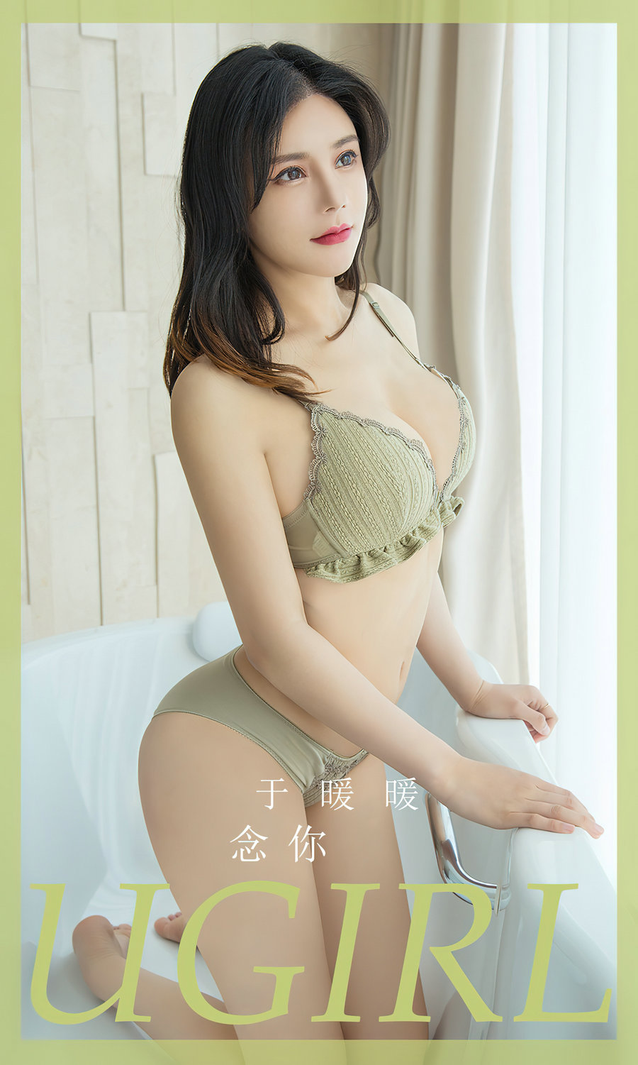 [Ugirls]爱尤物 No.2786 念你 于暖暖 [35P64MB]-优选资源网