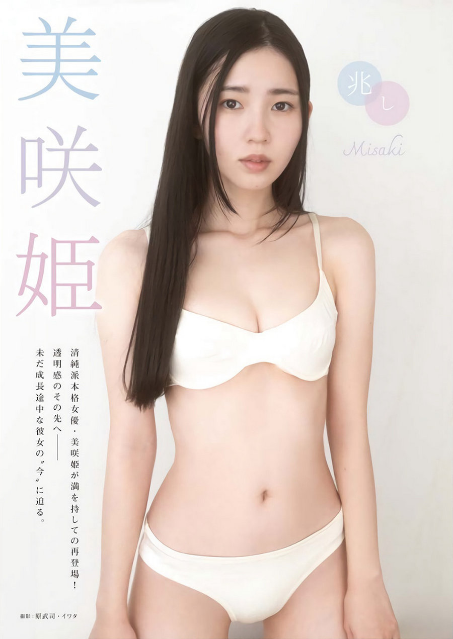 [Young King] 2024 No.10 美咲姫 石井優希 [9P]-优选资源网