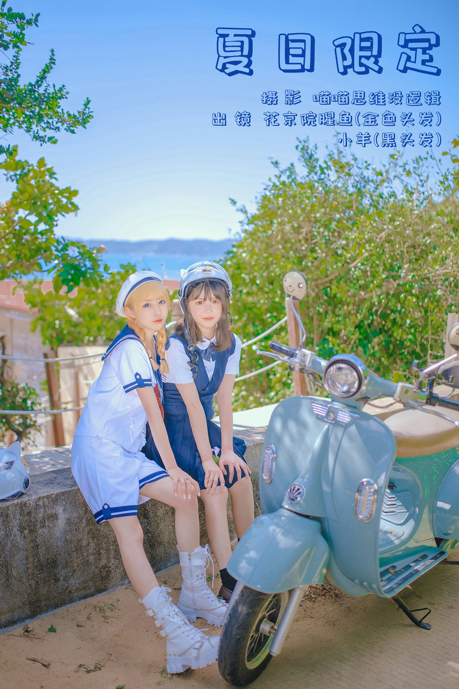 [YITUYU]艺图语 2023.10.31 夏日限定 花京院腥鱼_小羊 [27P-558MB]-优选资源网