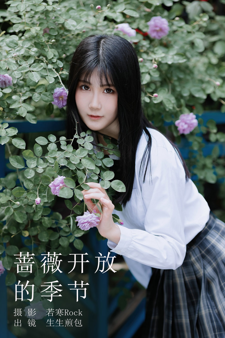 [YITUYU]艺图语 2023.08.26 蔷薇开放的季节 生生煎包 [62P-689MB]-优选资源网