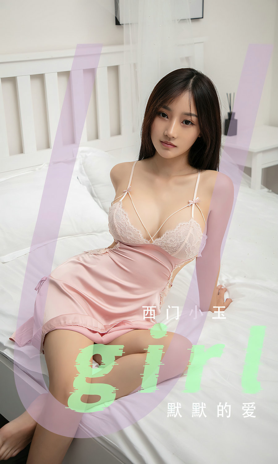 [Ugirls]爱尤物 No.2811 默默的爱 西门小玉 [35P58MB]-优选资源网