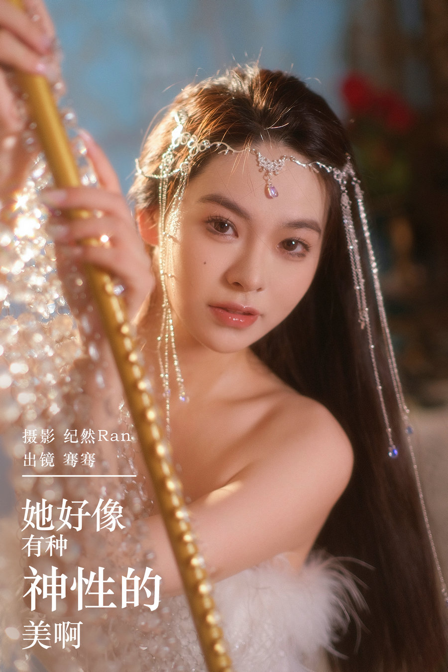 [YITUYU]艺图语 2024.03.14 她好像有种神性的美啊 骞骞 [21P-291MB]-优选资源网