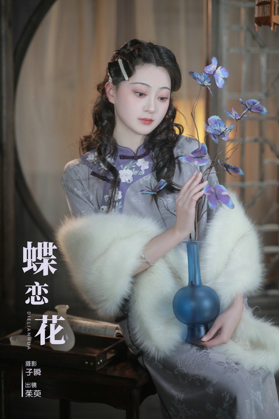 [YITUYU]艺图语 2024.04.01 蝶恋花 茱萸 [26P-240MB]-优选资源网