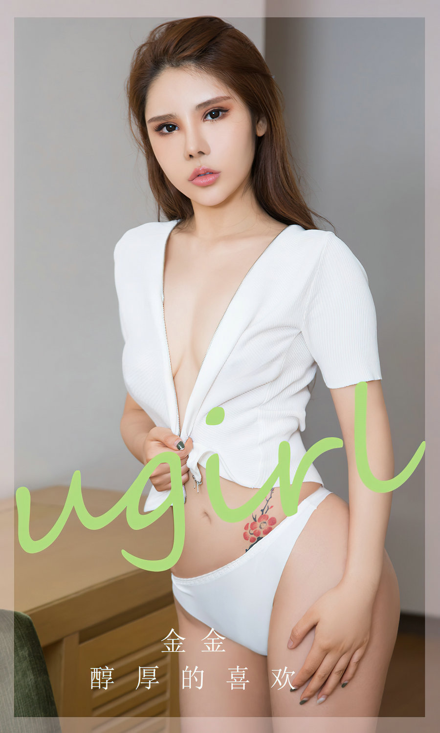 [Ugirls]爱尤物 No.2829 醇厚的喜欢 金金 [35P71MB]-优选资源网