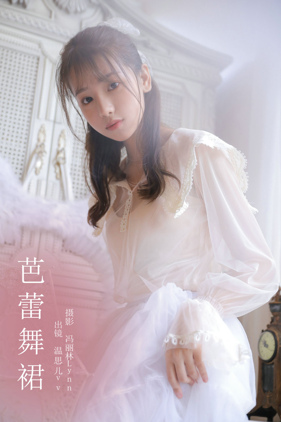 [YITUYU]艺图语 2024.02.04 芭蕾舞裙 温思儿vv [21P-92MB]-优选资源网