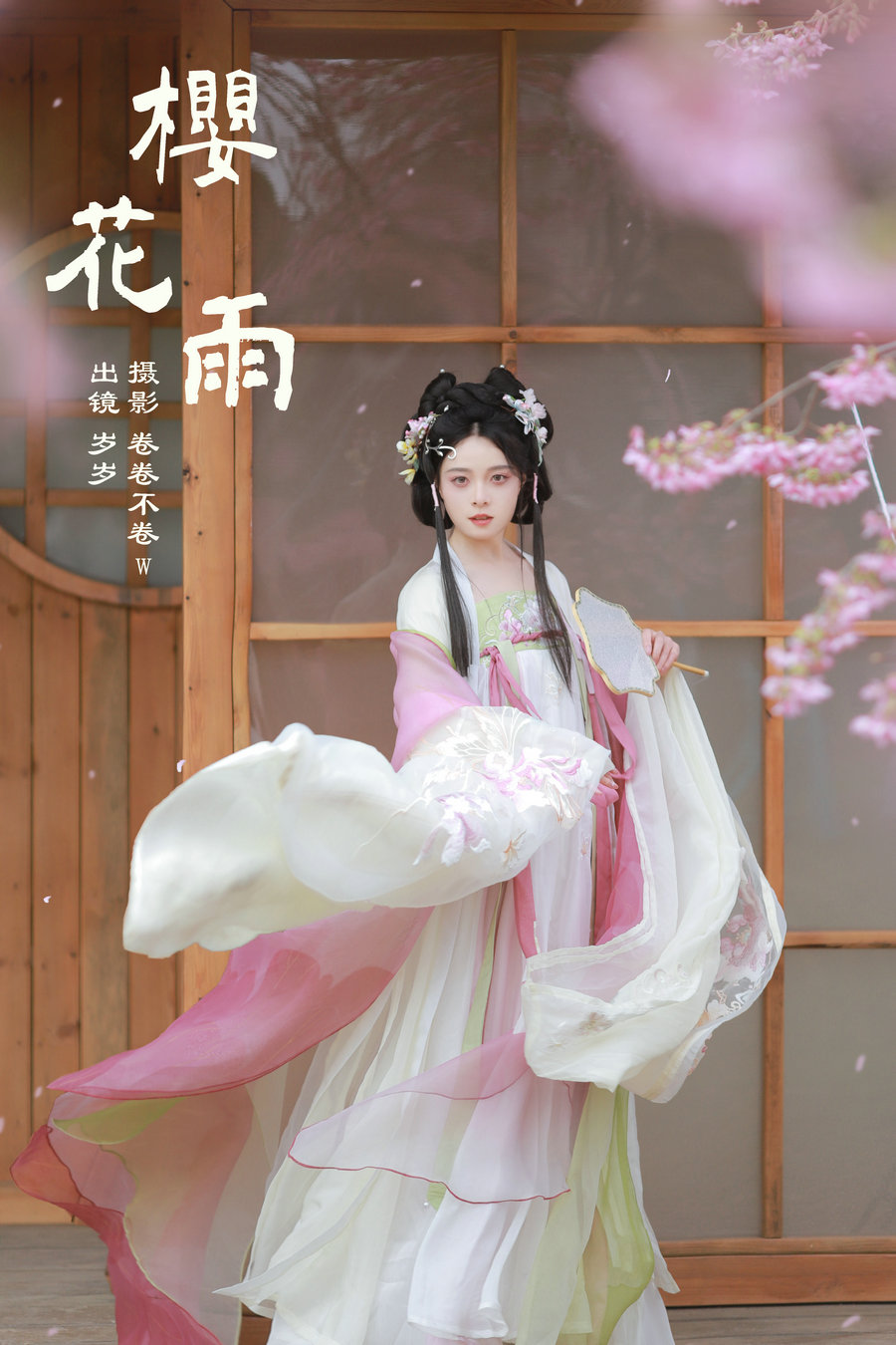 [YITUYU]艺图语 2024.04.03 樱花雨 努力化妆的岁岁 [21P-222MB]-优选资源网