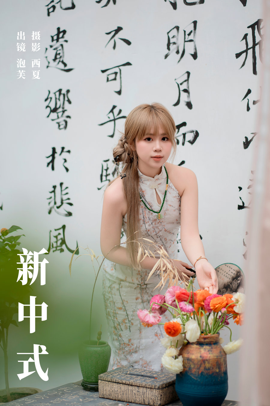 [YITUYU]艺图语 2024.04.13 新中式 泡芙小方 [28P-513MB]-优选资源网