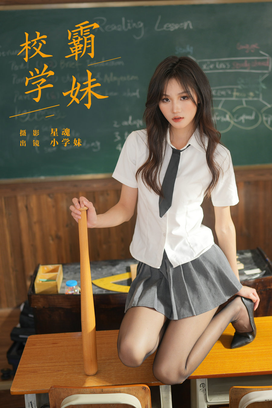 [YITUYU]艺图语 2024.04.22 校霸学妹 小学妹 [21P-145MB]-优选资源网