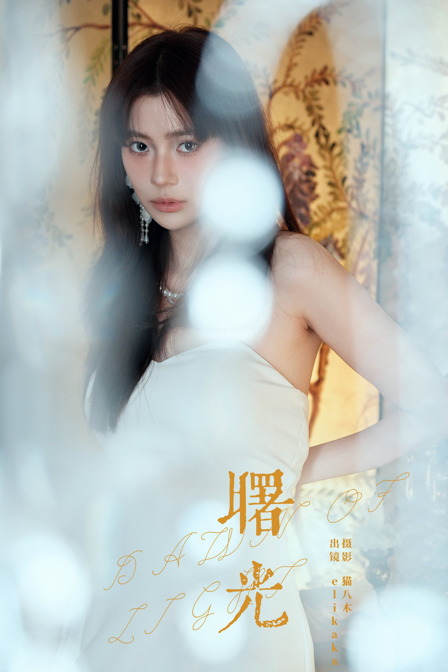 [YITUYU]艺图语 2024.05.04 曙光 Elikaka [24P-484MB]-优选资源网