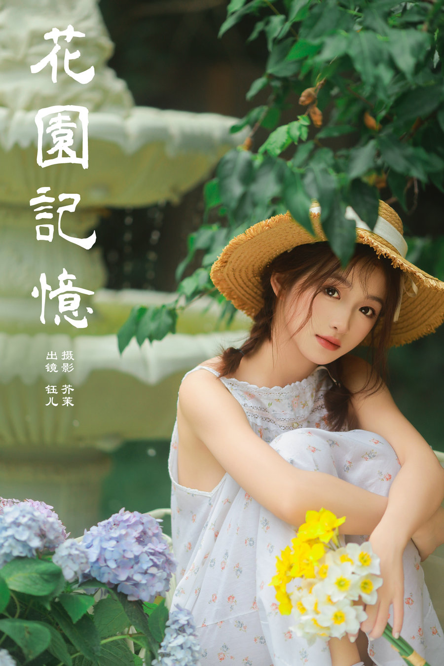 [YITUYU]艺图语 2024.05.04 花园记忆 钰儿 [22P-487MB]-优选资源网