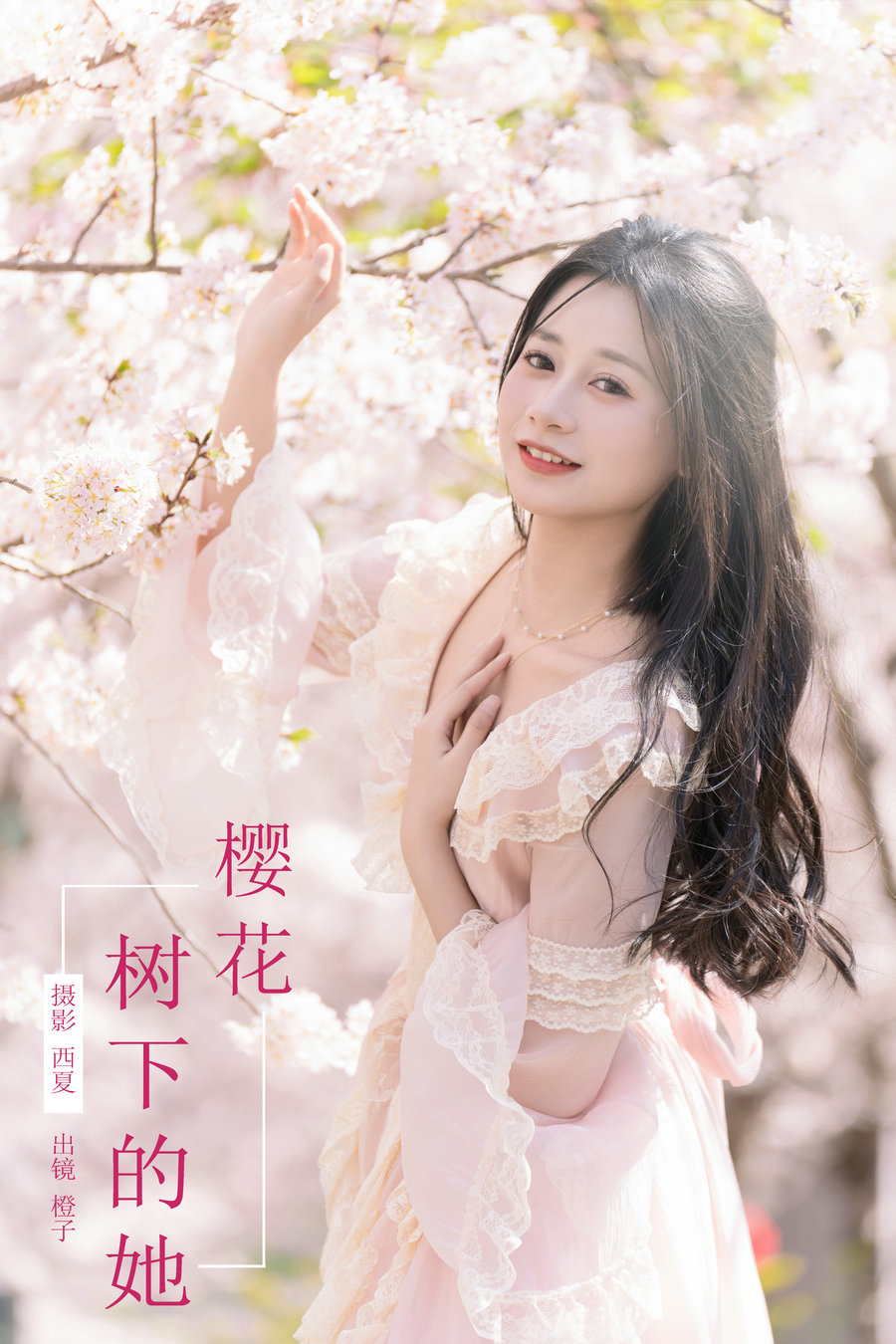 [YITUYU]艺图语 2024.05.09 樱花树下的她 橙子舒 [21P-431MB]-优选资源网