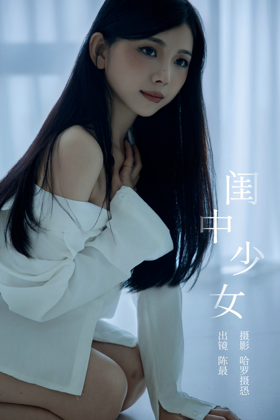 [YITUYU]艺图语 2024.02.22 闺中少女 嗯哼 [24P-153MB]-优选资源网