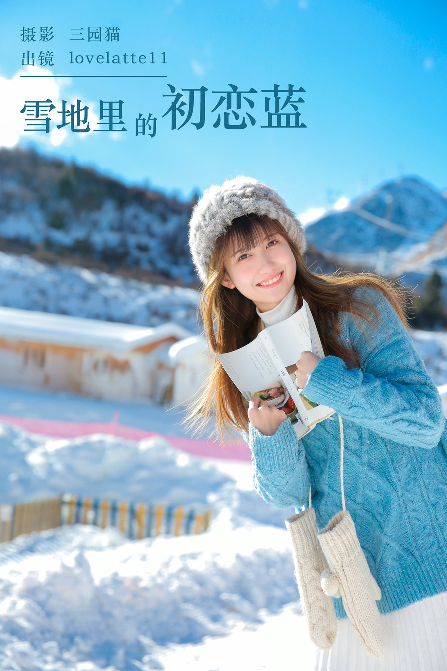 [YITUYU]艺图语 2024.02.21 雪地里的初恋蓝 lovelatte11 [21P-188MB]-优选资源网