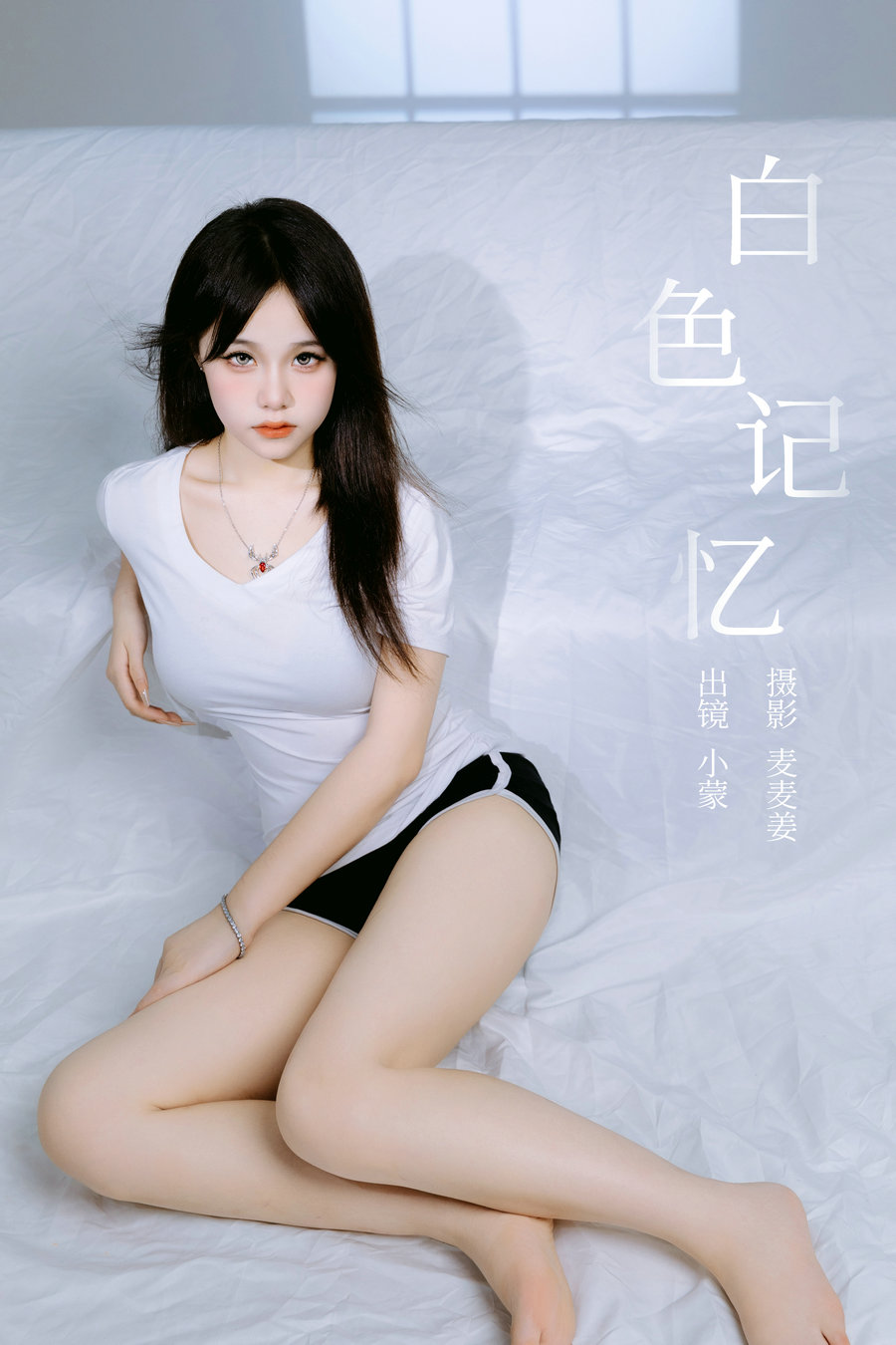 [YITUYU]艺图语 2024.02.19 白色记忆 小蒙 [26P-232MB]-优选资源网