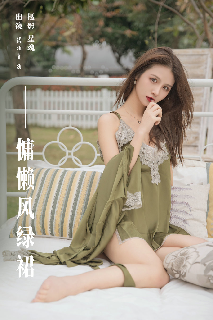 [YITUYU]艺图语 2024.01.19 慵懒风绿裙 Gaia [27P-192MB]-优选资源网