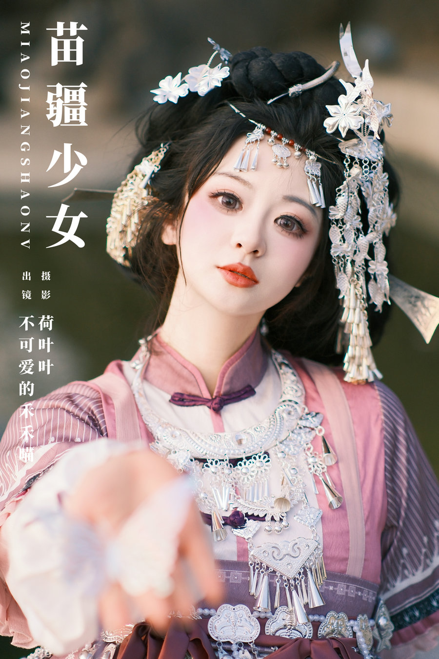 [YITUYU]艺图语 2024.01.28 苗疆少女 不可爱的禾禾喵 [29P-719MB]-优选资源网