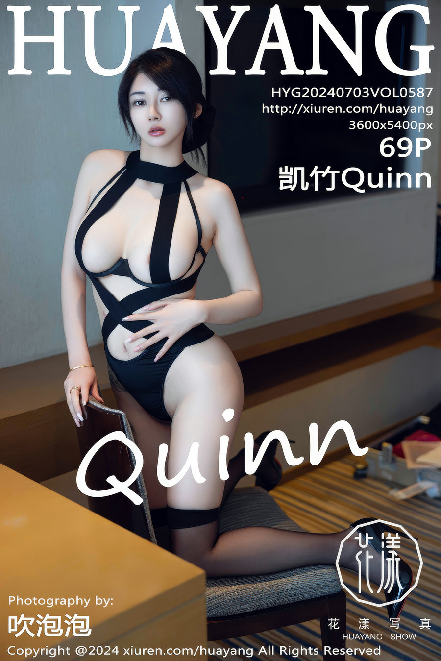 [HuaYang]花漾 2024.07.03 Vol.587 凯竹Quinn [69P675MB]-优选资源网