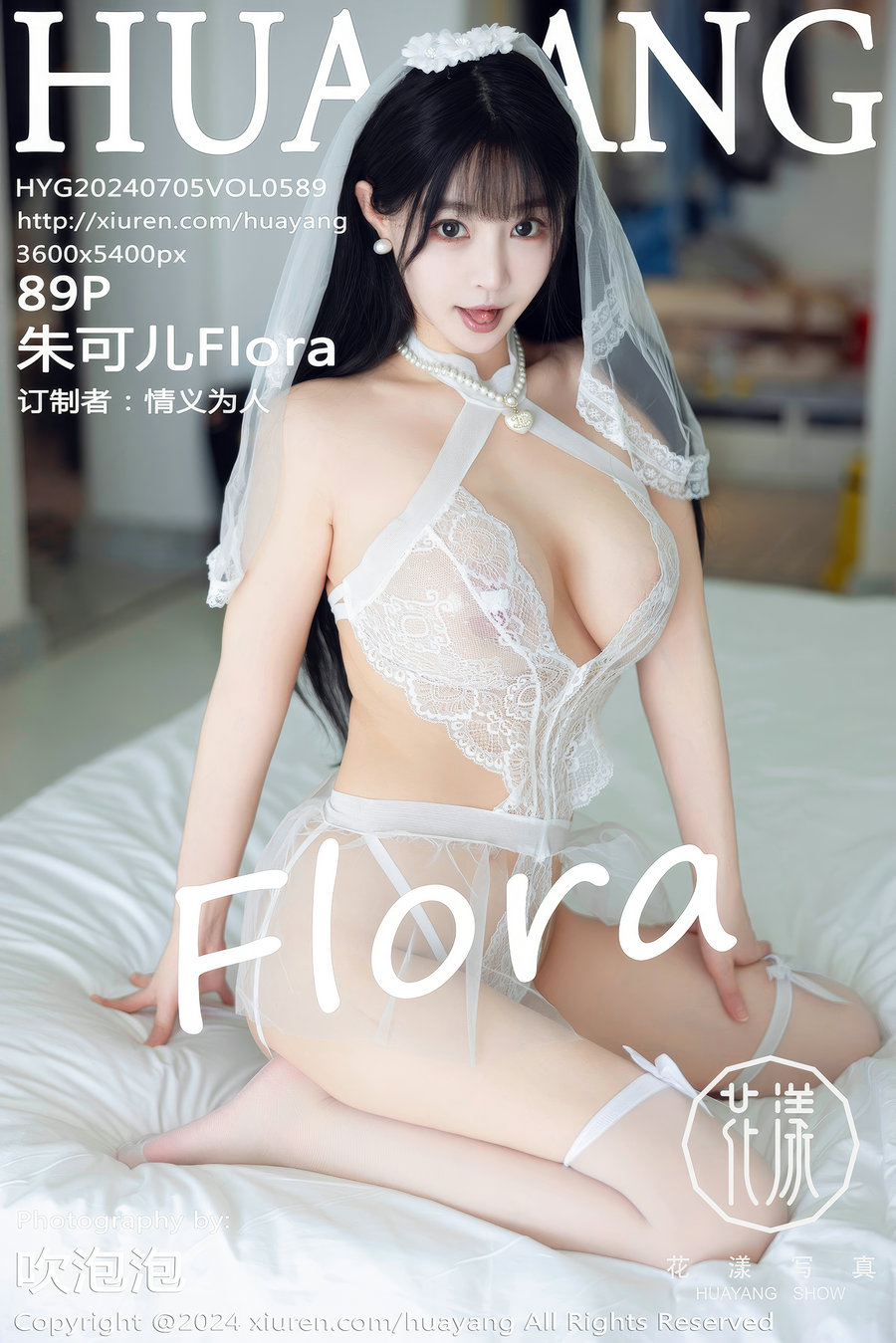 [HuaYang]花漾 2024.07.05 Vol.589 朱可儿Flora [89P716MB]-优选资源网