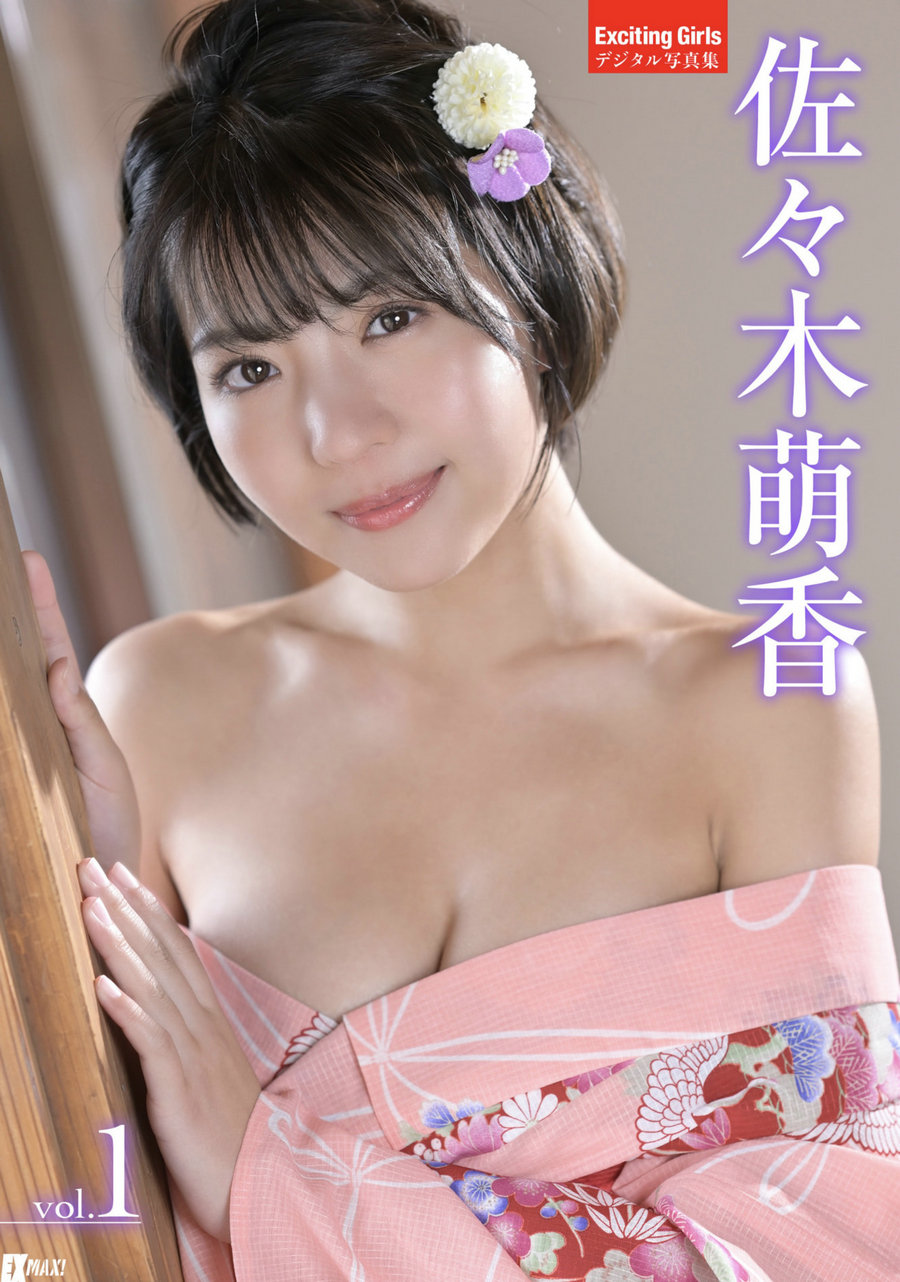 Exciting Girls 佐々木萌香 デジタル写真集 vol.1 [49P64MB]-优选资源网