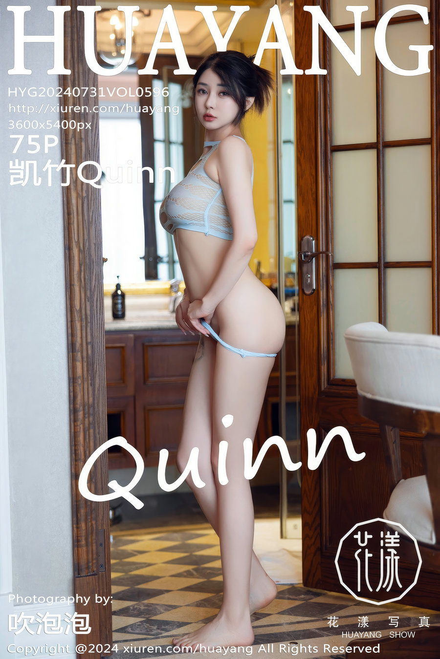 [HuaYang]花漾 2024.07.31 Vol.596 凯竹Quinn [75P739MB]-优选资源网