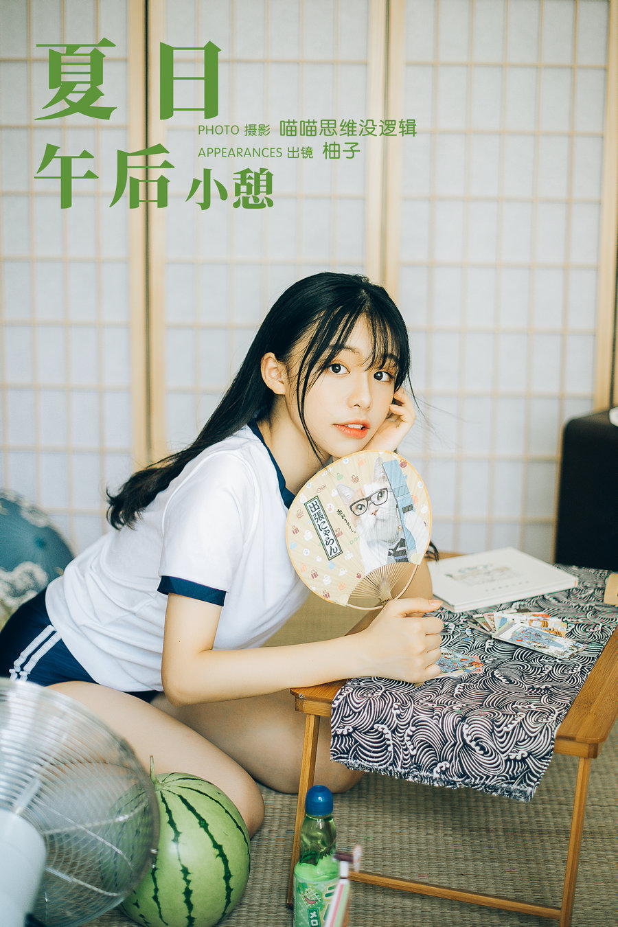 [YITUYU]艺图语 2023.12.19 夏日午后小憩 柚子 [23P-651MB]-优选资源网