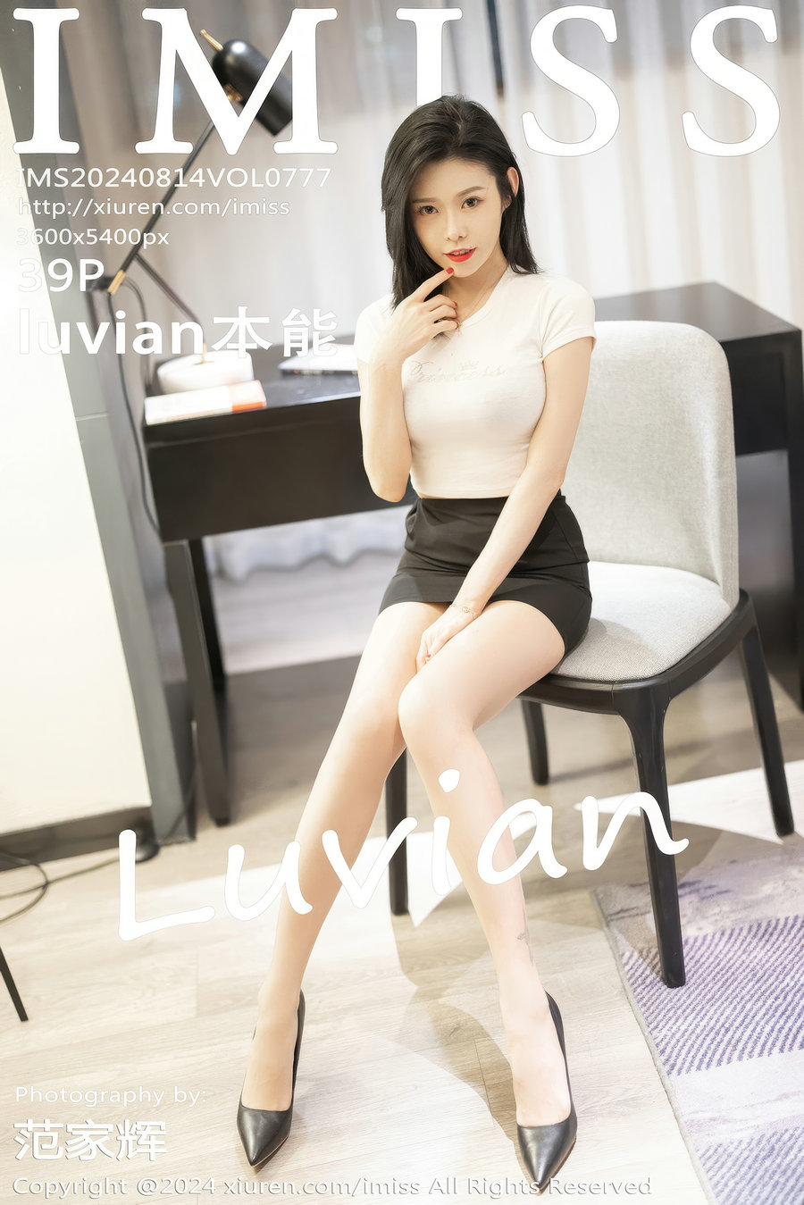 [IMiss]爱蜜社 2024.08.14 Vol.777 luvian本能 [39P324MB]-优选资源网