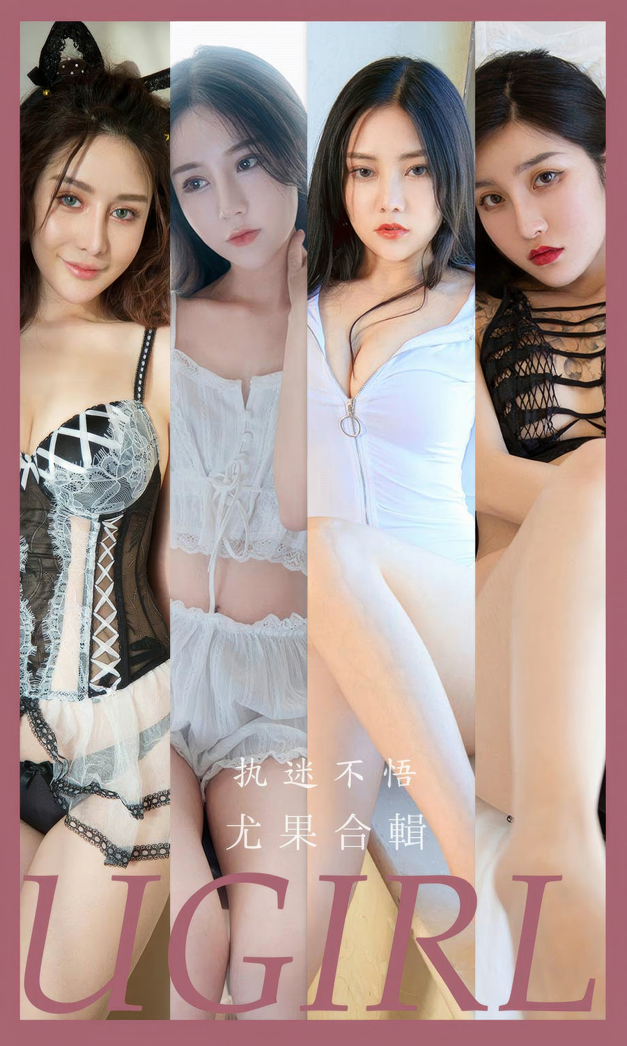 [Ugirls]爱尤物 No.2928 执迷不悟 尤果合輯 [35P243MB]-优选资源网